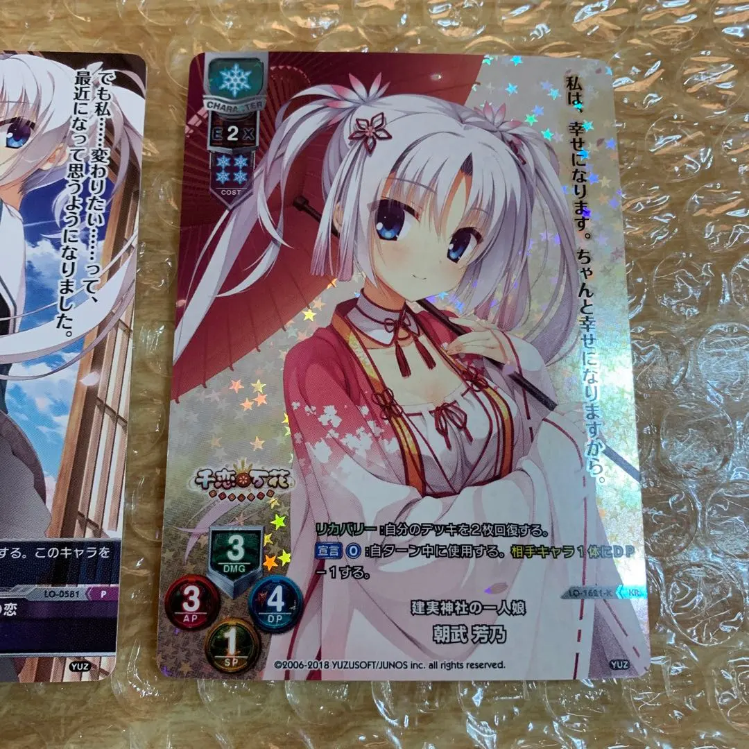 2026年最新】朝武芳乃 lyceeの人気アイテム - メルカリ