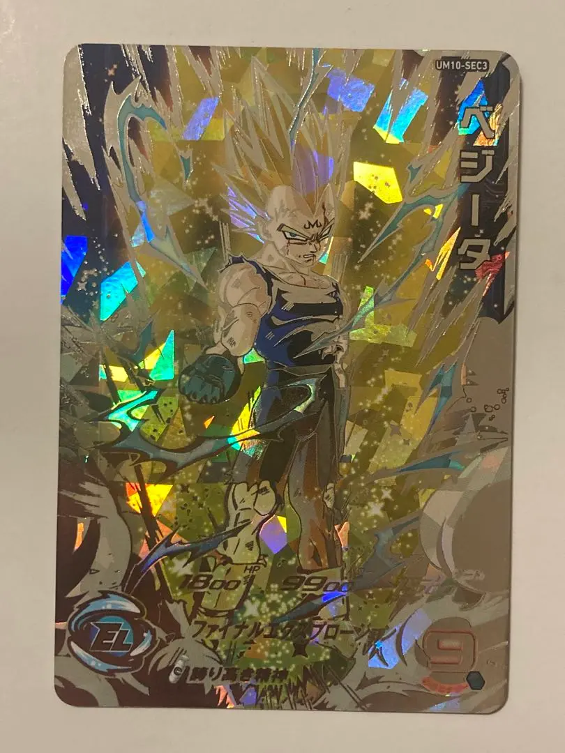 2026年最新】um10-sec3 破壊王子ベジータの人気アイテム - メルカリ
