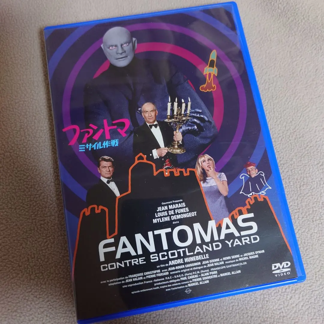 2026年最新】ファントマ DVDの人気アイテム - メルカリ