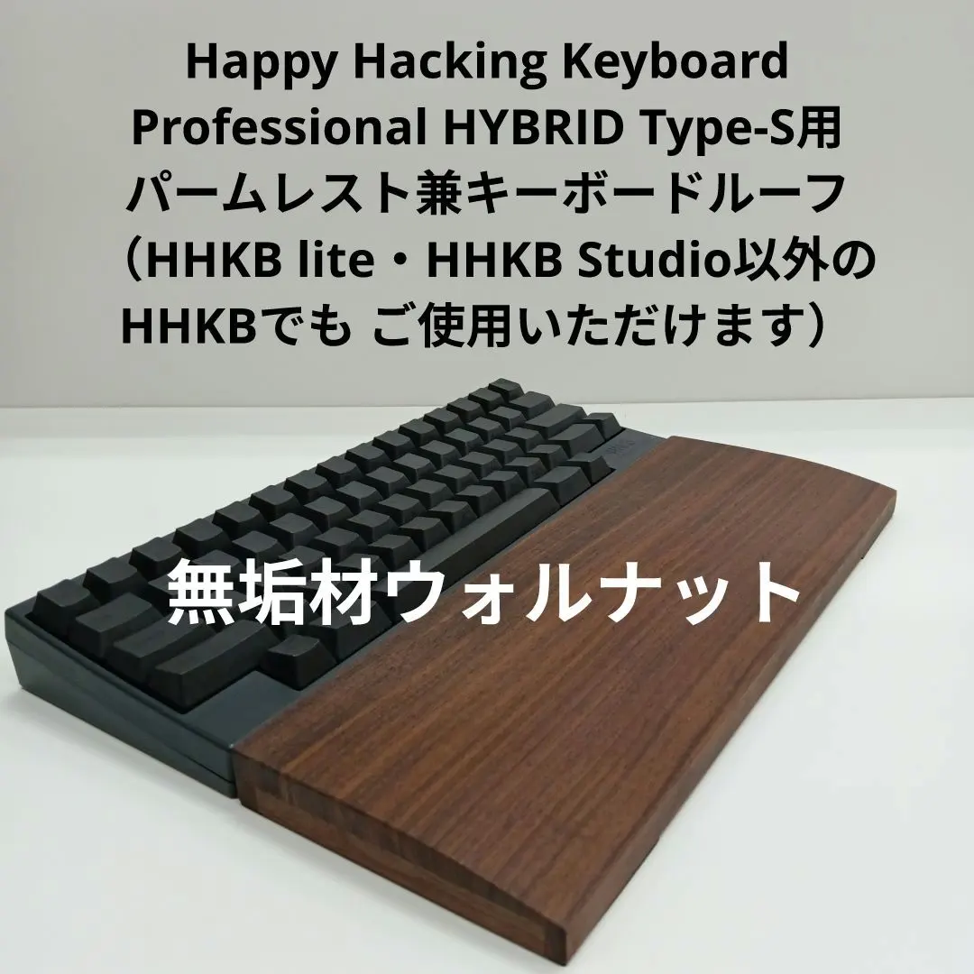 2026年最新】Hhkb パームレスト キーボードルーフの人気アイテム