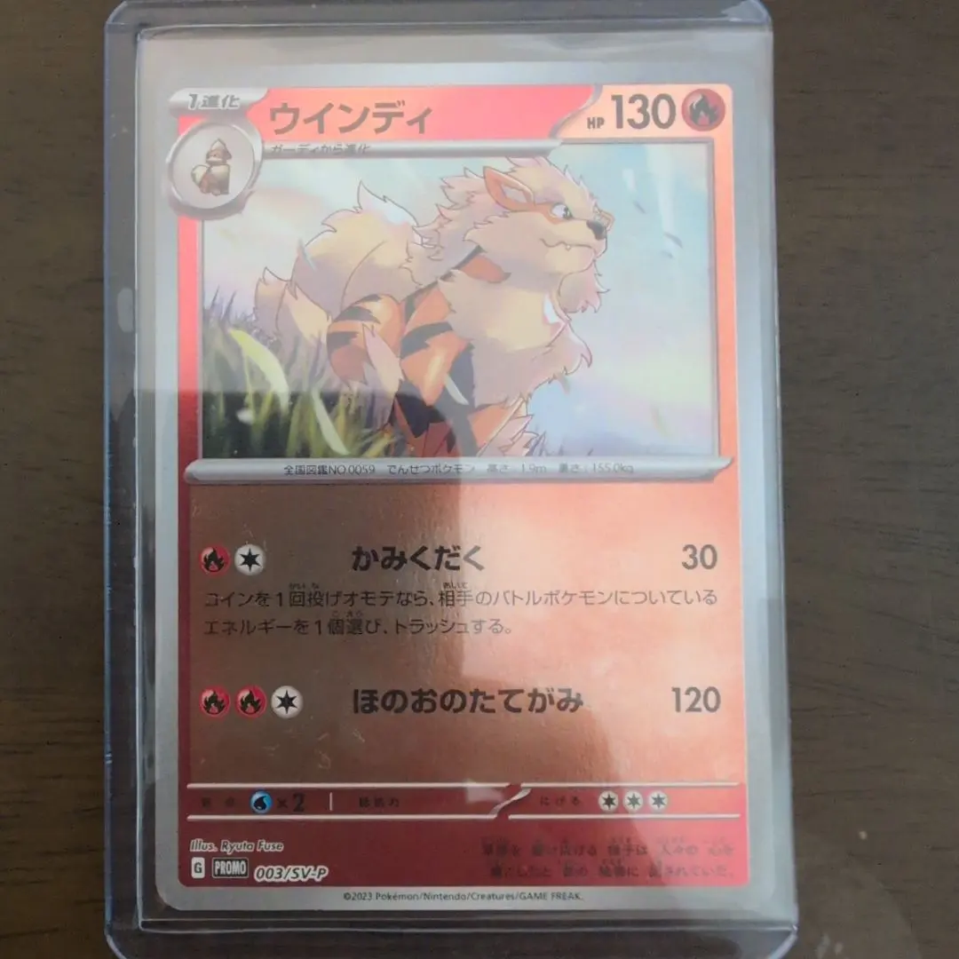 2026年最新】003/SV-P ウインディの人気アイテム - メルカリ