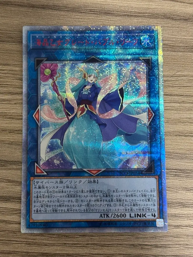 2026年最新】海晶乙女グレート・バブル・リーフ 20thの人気アイテム