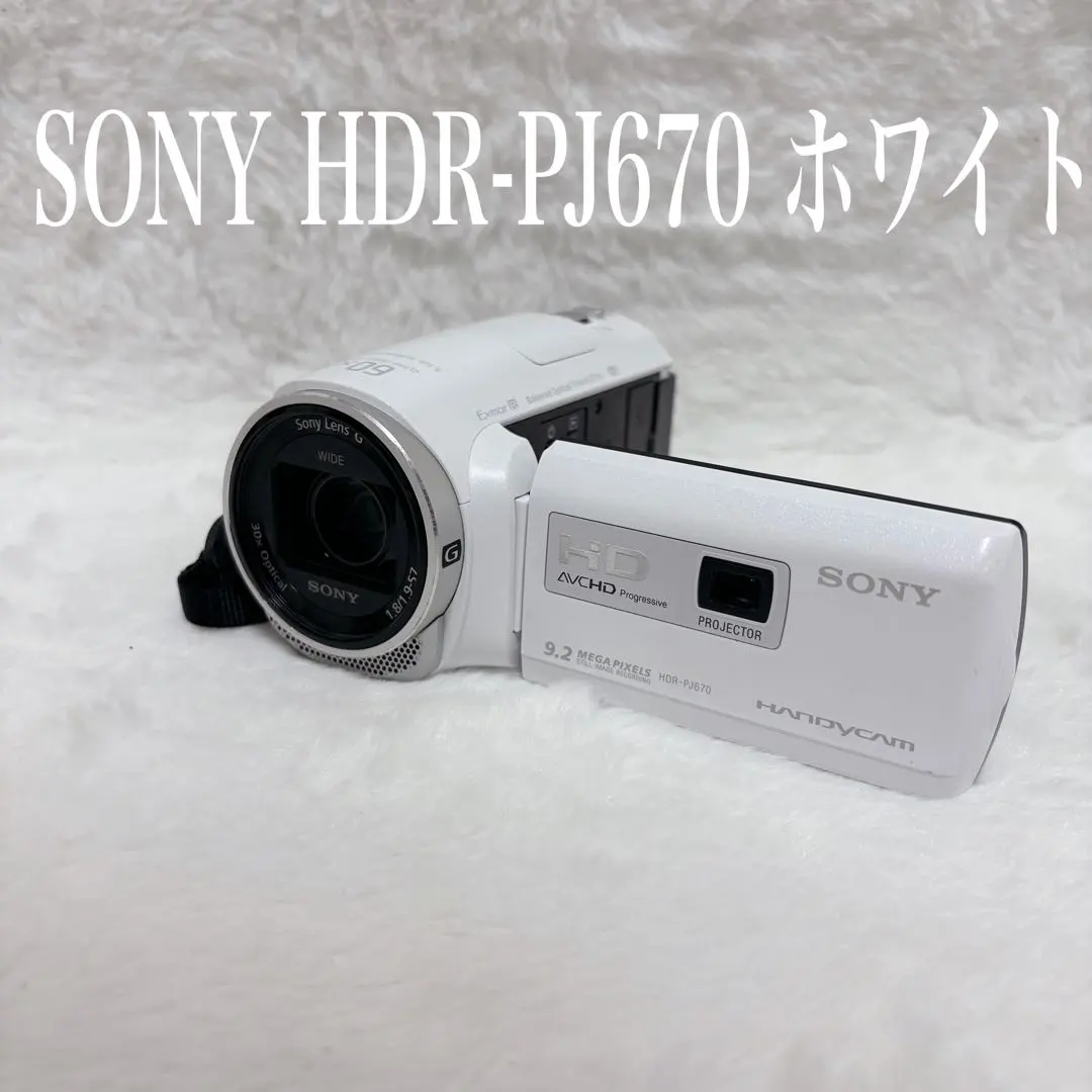2026年最新】SONY HDR PJ630の人気アイテム - メルカリ