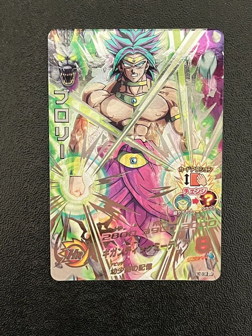 2026年最新】ドラゴンボールヒーローズ第7弾 H7-SEC2ブロリーの人気