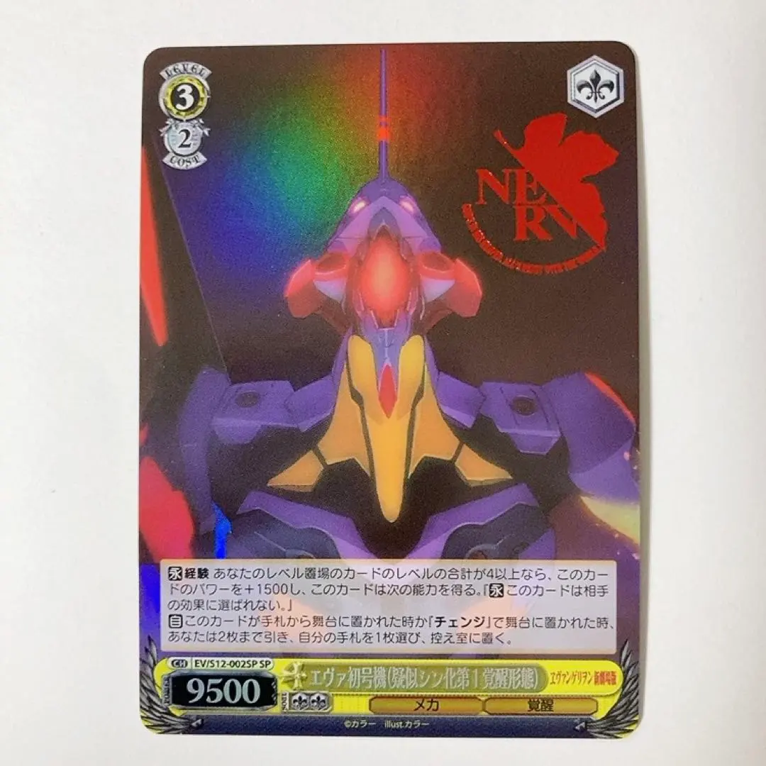 2026年最新】エヴァンゲリオン初号機 疑似シン化 SR 星3の人気アイテム