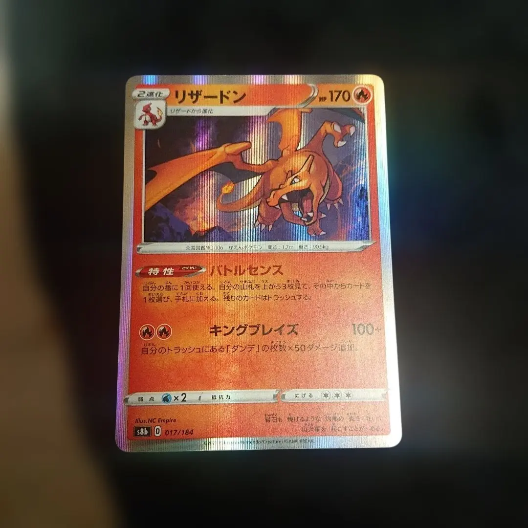 2026年最新】リザードン バトルセンス エラーの人気アイテム - メルカリ