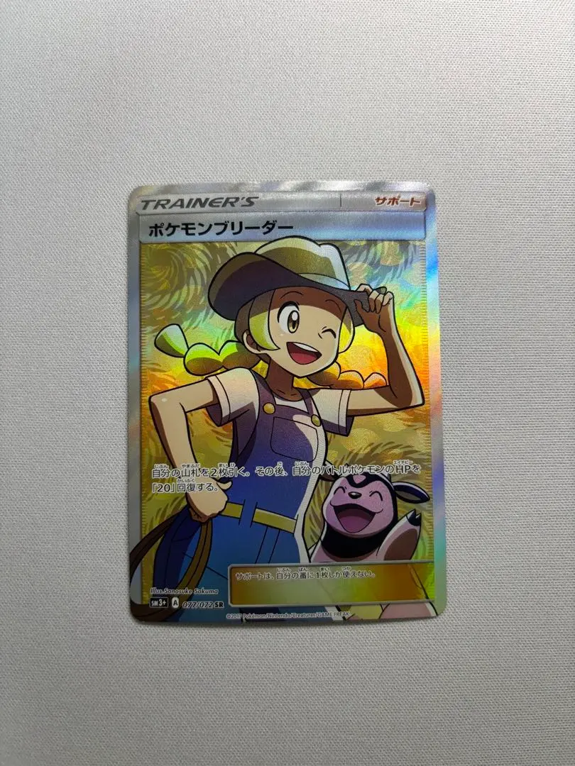 2026年最新】ポケモンブリーダー srの人気アイテム - メルカリ