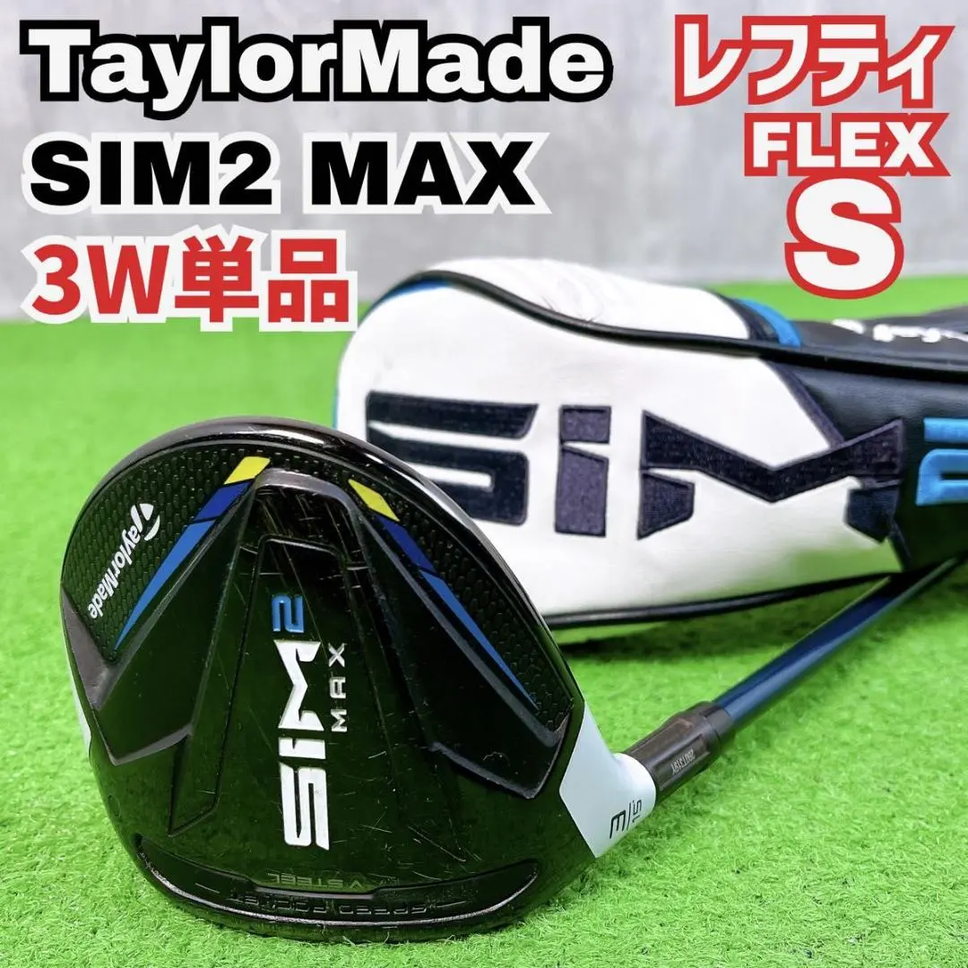 2026年最新】SIM2 max 5w レフティの人気アイテム - メルカリ