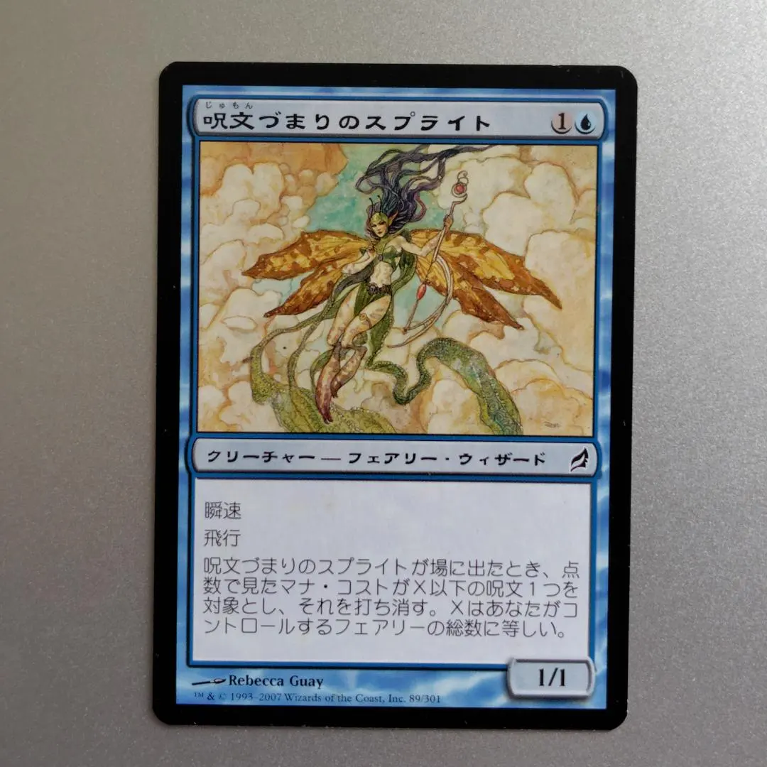 2026年最新】呪文づまりのスプライトの人気アイテム - メルカリ