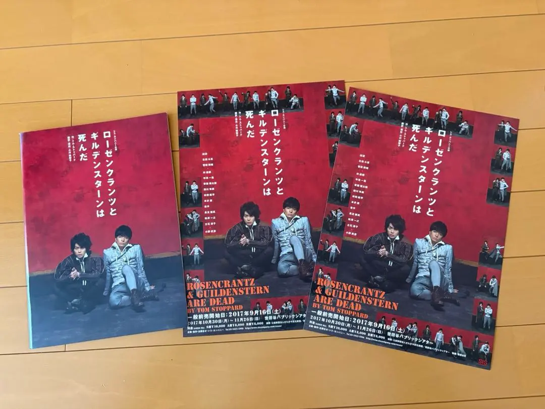 2026年最新】ローゼンクランツとギルデンスターンは死んだの人気