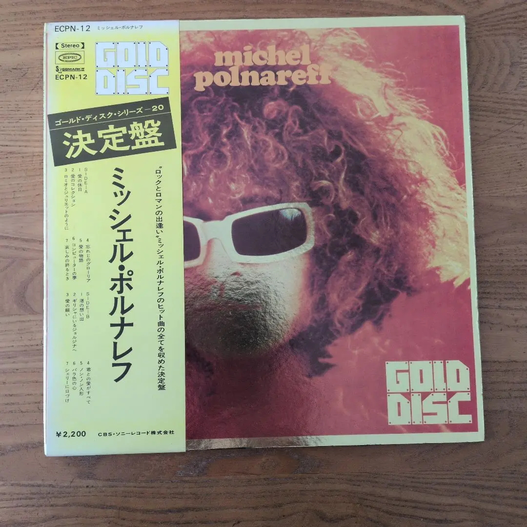 2026年最新】POLNAREFF GOLD DISCの人気アイテム - メルカリ