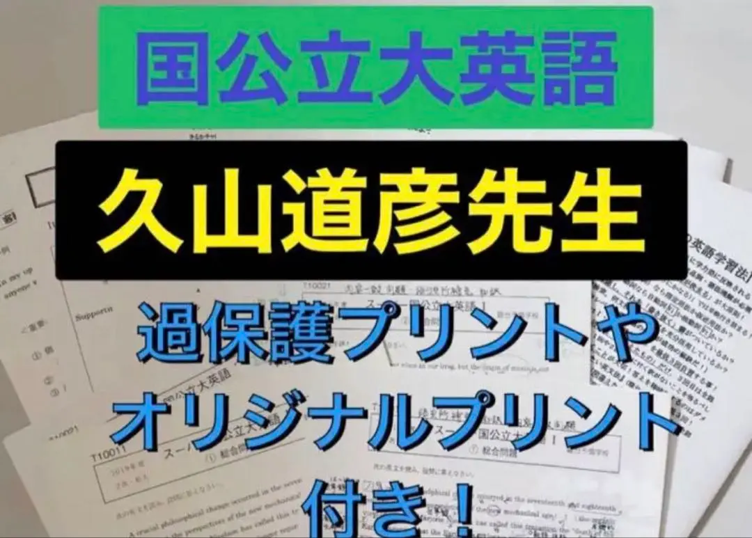 2026年最新】久山 駿台の人気アイテム - メルカリ
