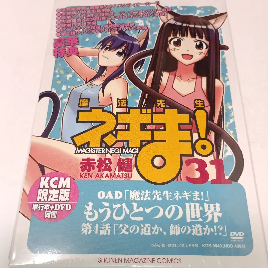 2026年最新】魔法先生ネギま！ 限定版 37の人気アイテム - メルカリ