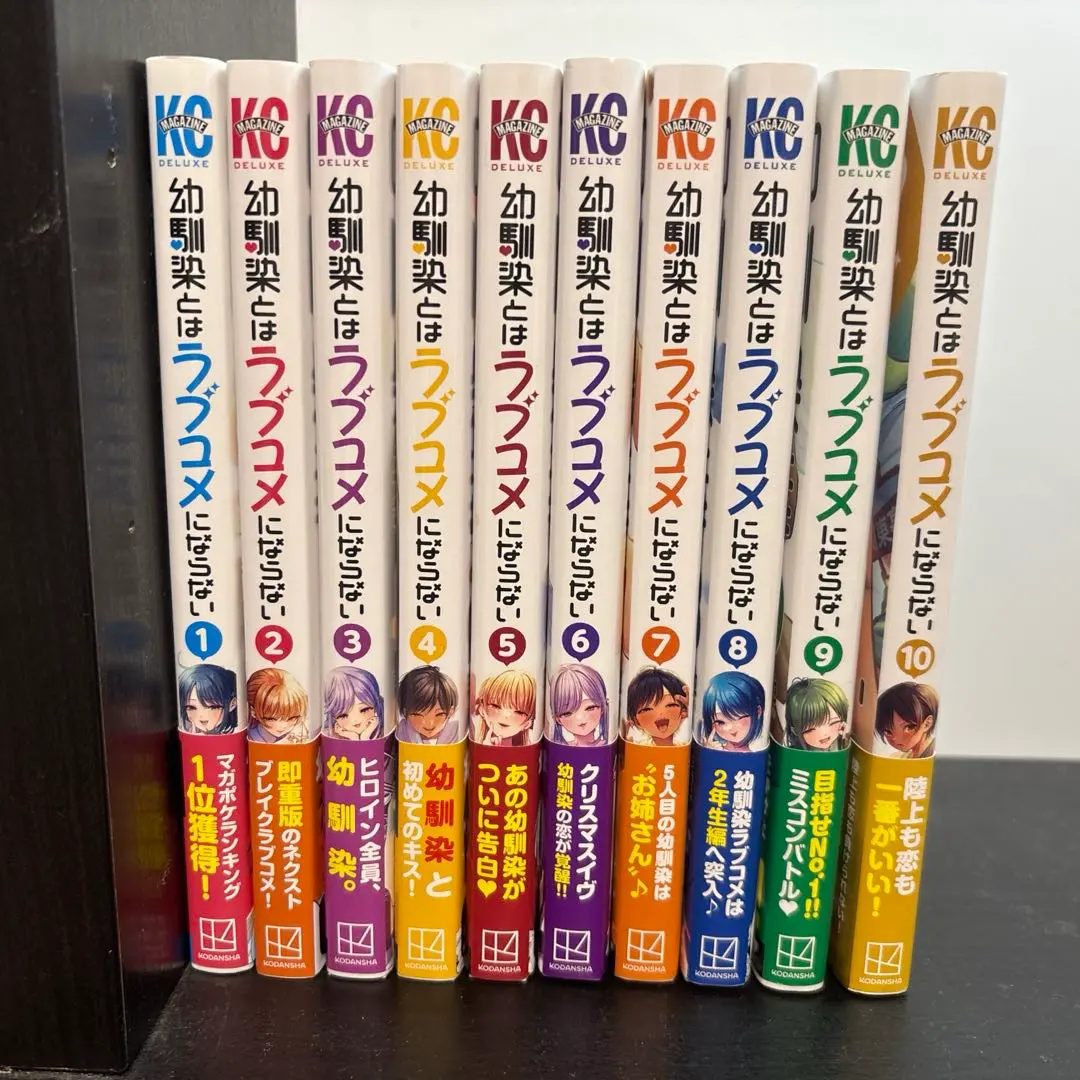 2026年最新】幼馴染とはラブコメにならない 全巻の人気アイテム - メルカリ