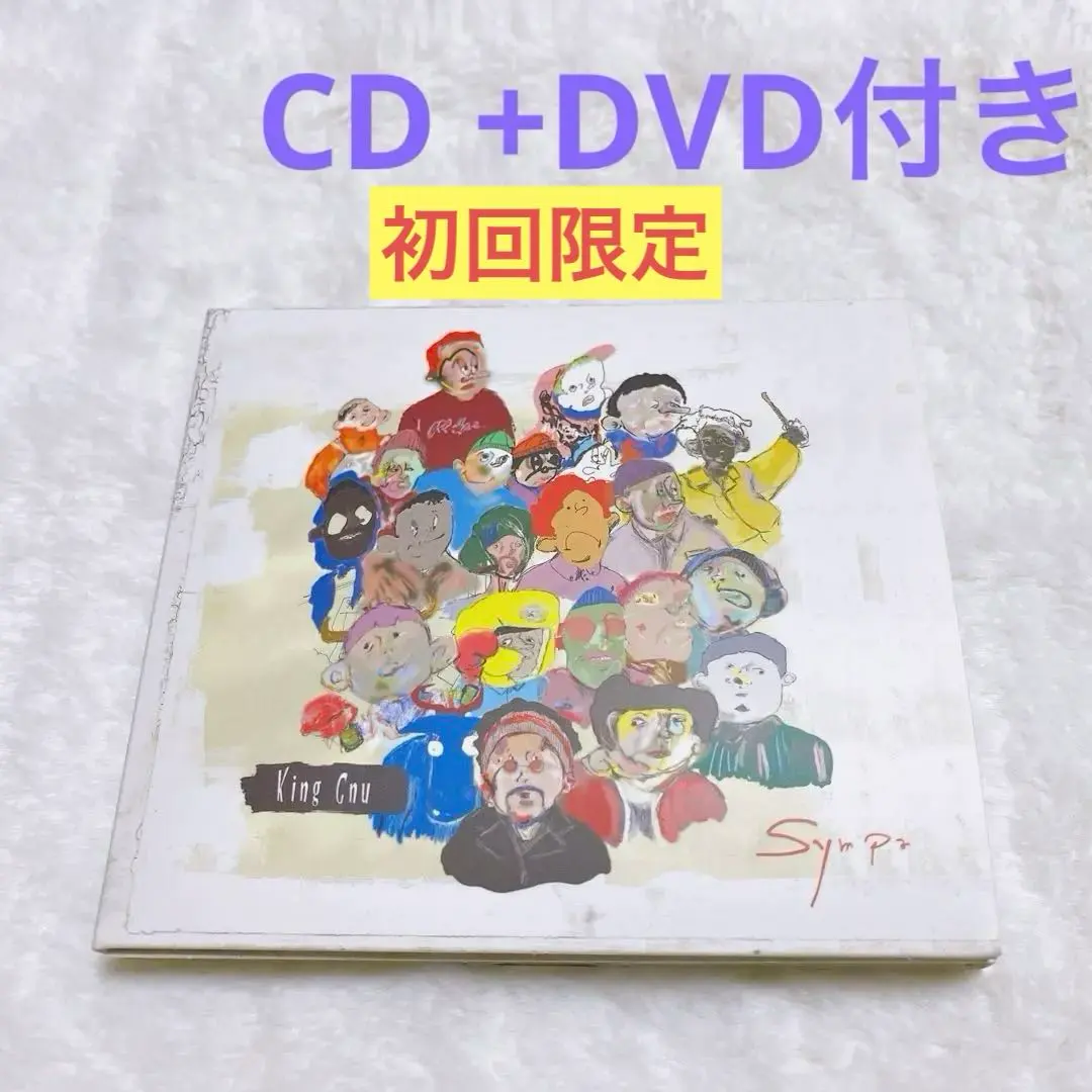 2026年最新】king gnu sympa 初回限定盤の人気アイテム - メルカリ