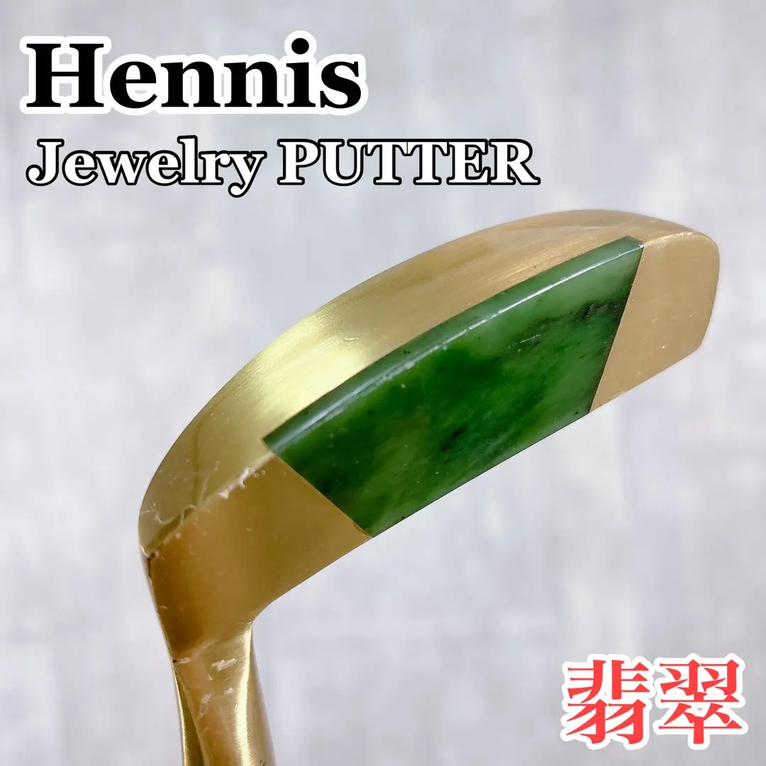 2026年最新】天然ヒスイ パターの人気アイテム - メルカリ