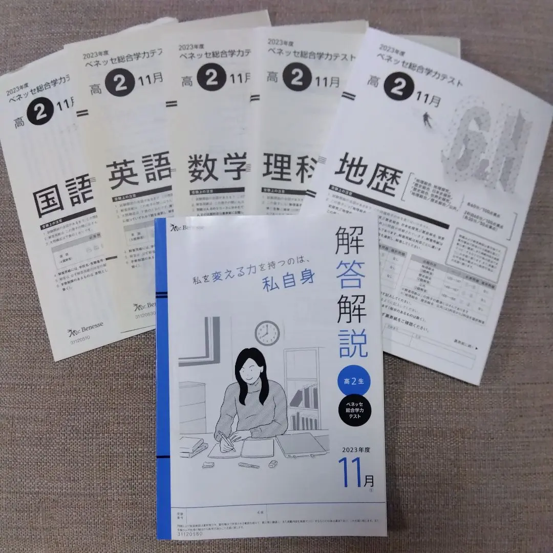 2026年最新】進研模試 2023 高2の人気アイテム - メルカリ