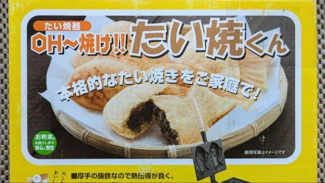 2026年最新】たい焼き器 鉄の人気アイテム - メルカリ