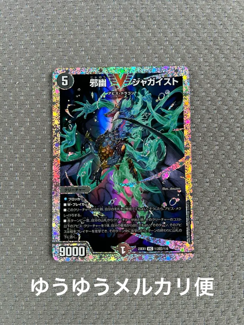 2026年最新】ジャガイスト ダイヤの人気アイテム - メルカリ