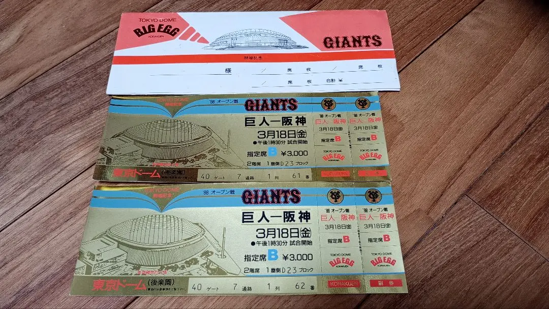 2026年最新】巨人 阪神 チケット 東京ドームの人気アイテム - メルカリ