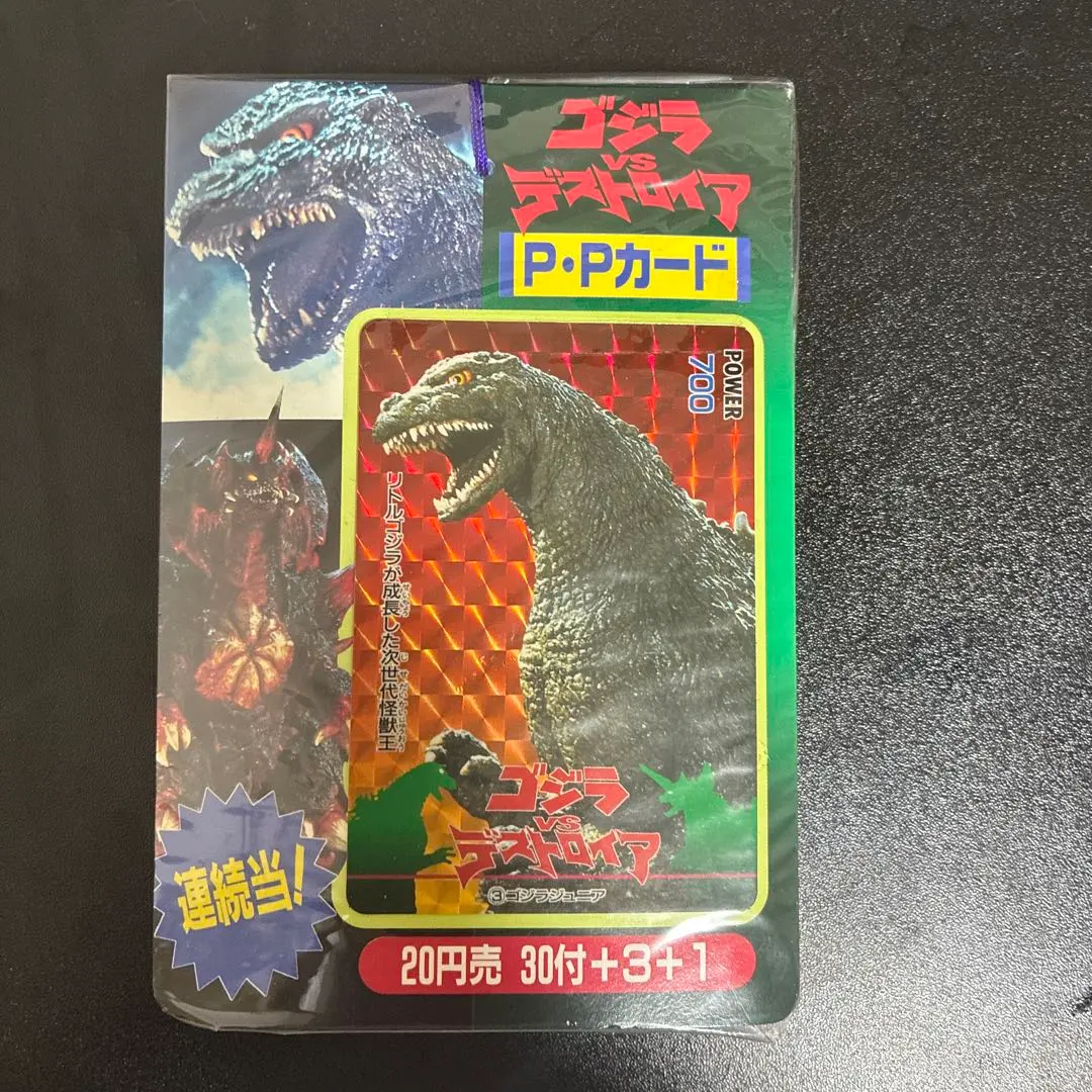 2026年最新】ゴジラ トレーディングカード アマダの人気アイテム