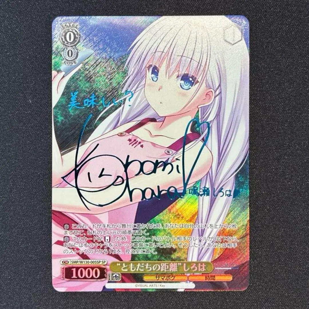 2026年最新】“ともだちの距離”しろは SPの人気アイテム - メルカリ