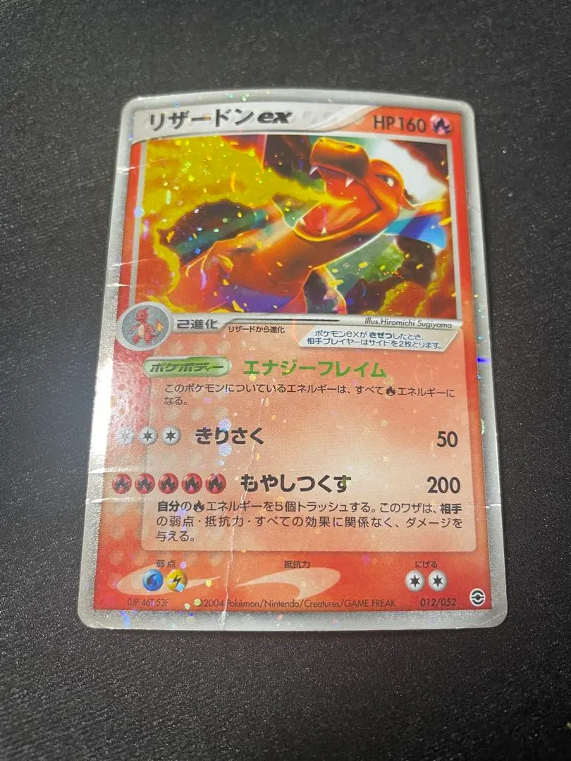 2026年最新】リザードンexエナジーフレイムの人気アイテム - メルカリ