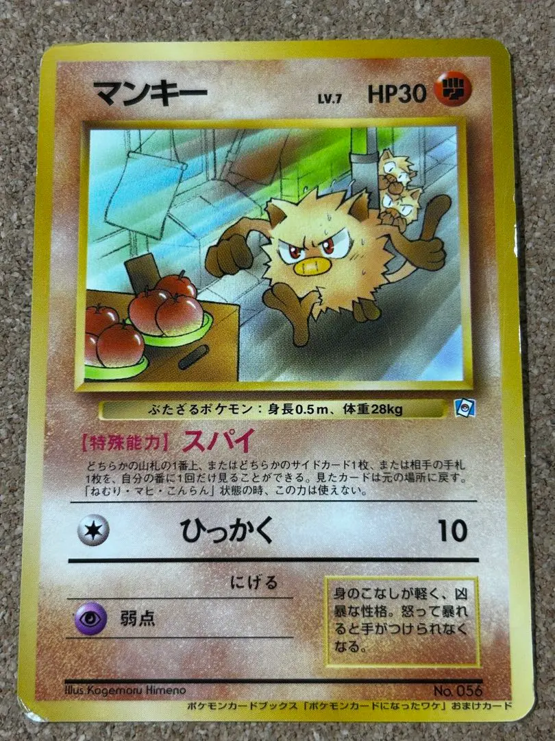 2026年最新】ポケモンカードになったワケ マンキーの人気アイテム