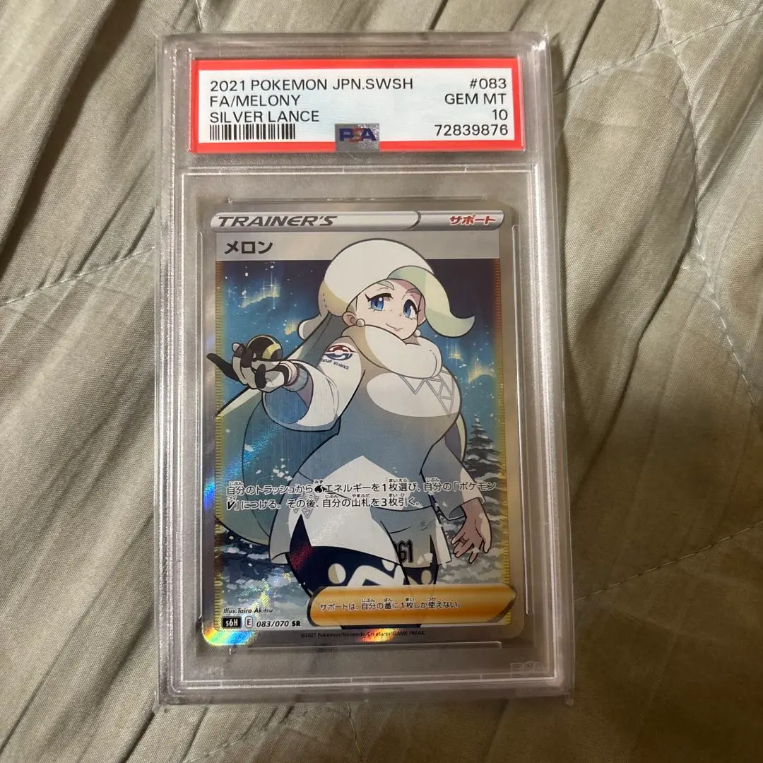 2026年最新】メロンSR psa10の人気アイテム - メルカリ