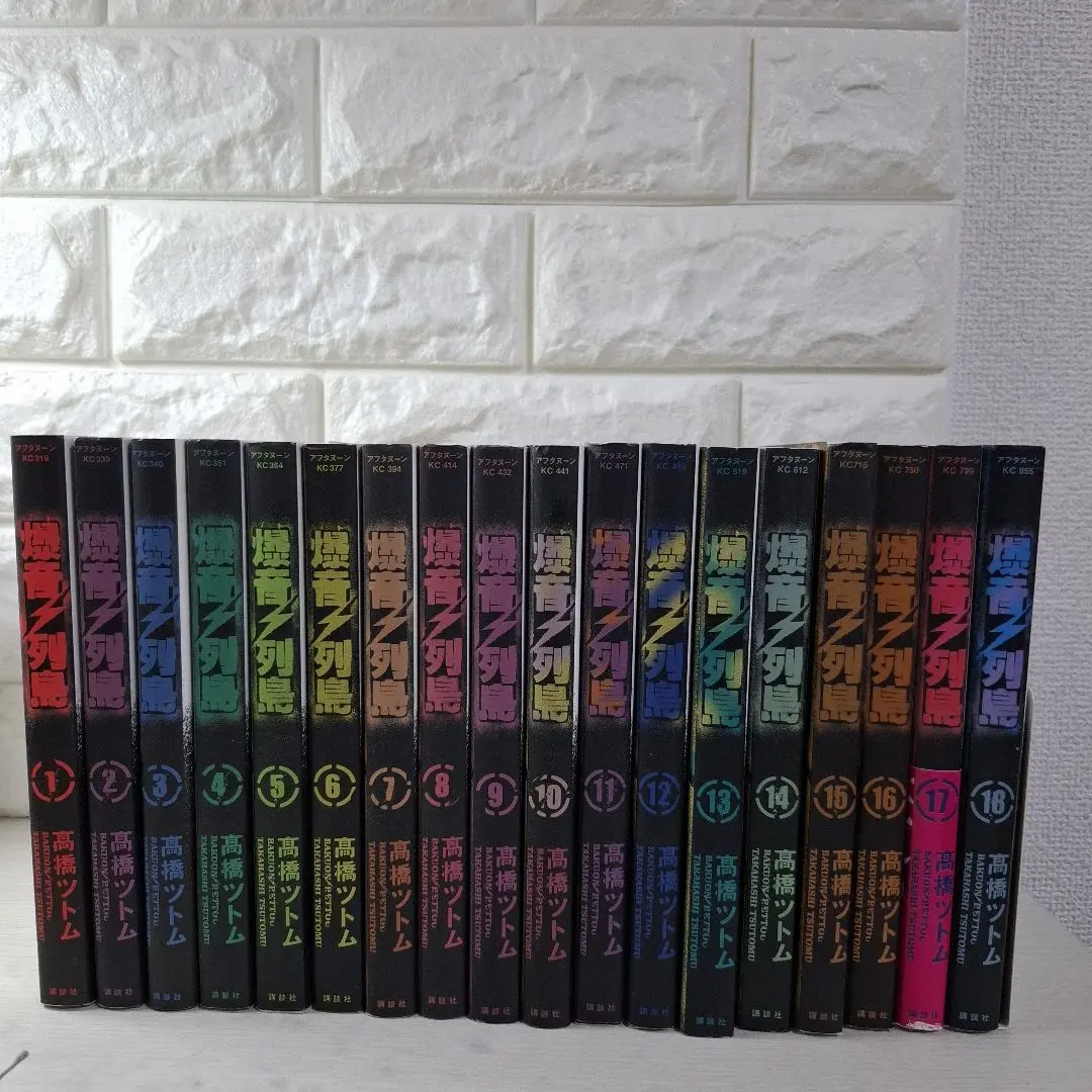 2026年最新】爆音列島 全巻の人気アイテム - メルカリ