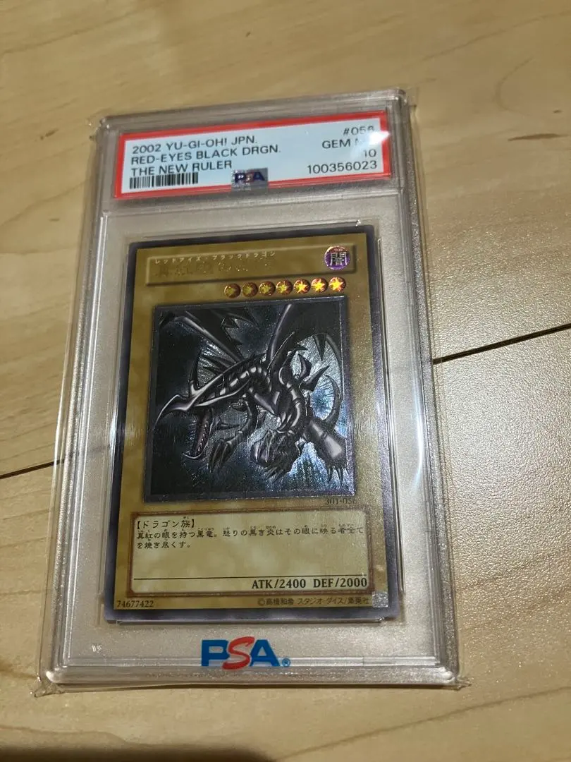 2026年最新】真紅眼の黒竜 レリーフ psa10の人気アイテム - メルカリ