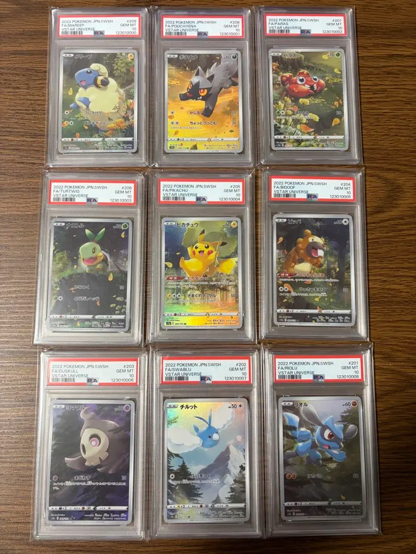 2026年最新】ナエトル ar psa10の人気アイテム - メルカリ