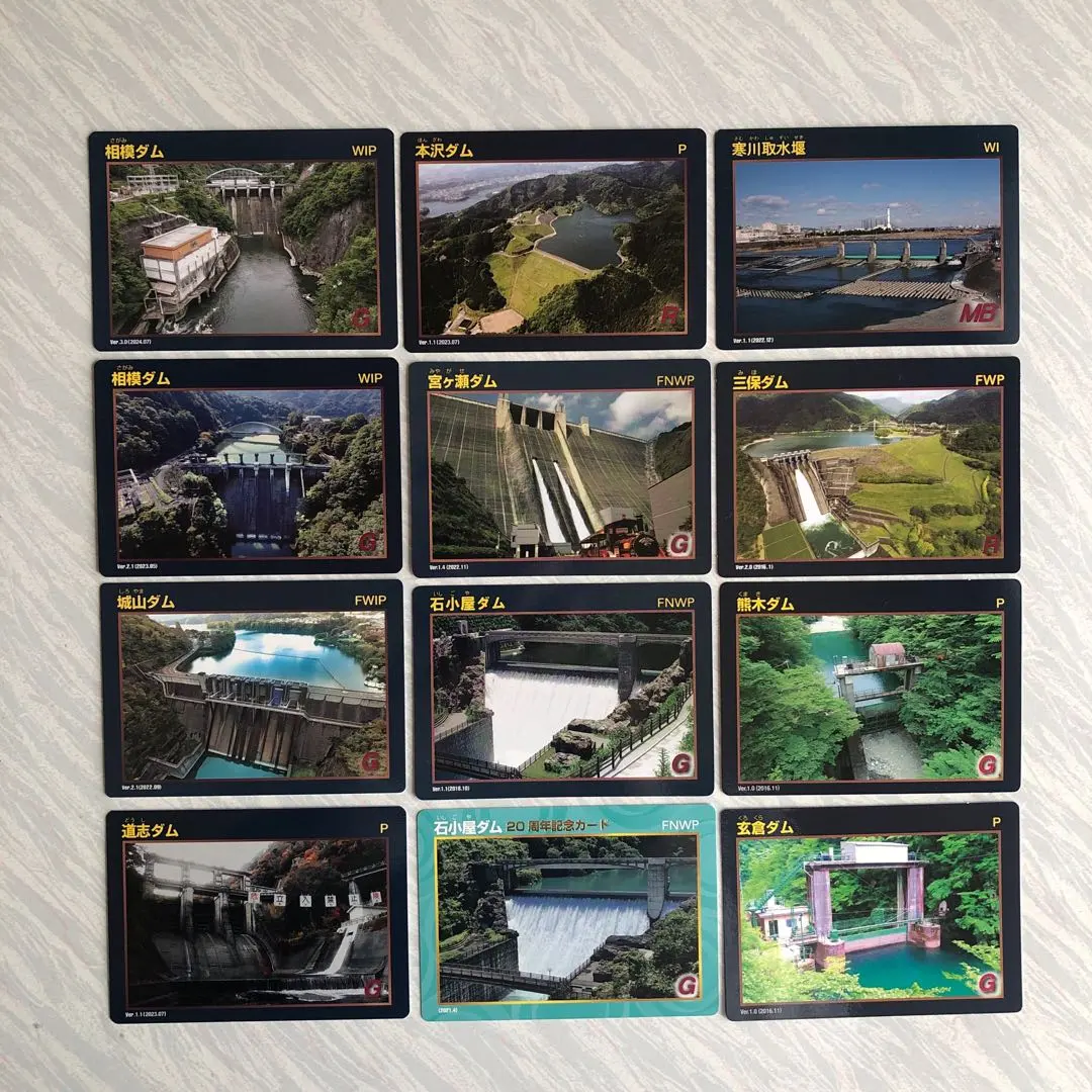 2026年最新】宮ヶ瀬ダムカードの人気アイテム - メルカリ