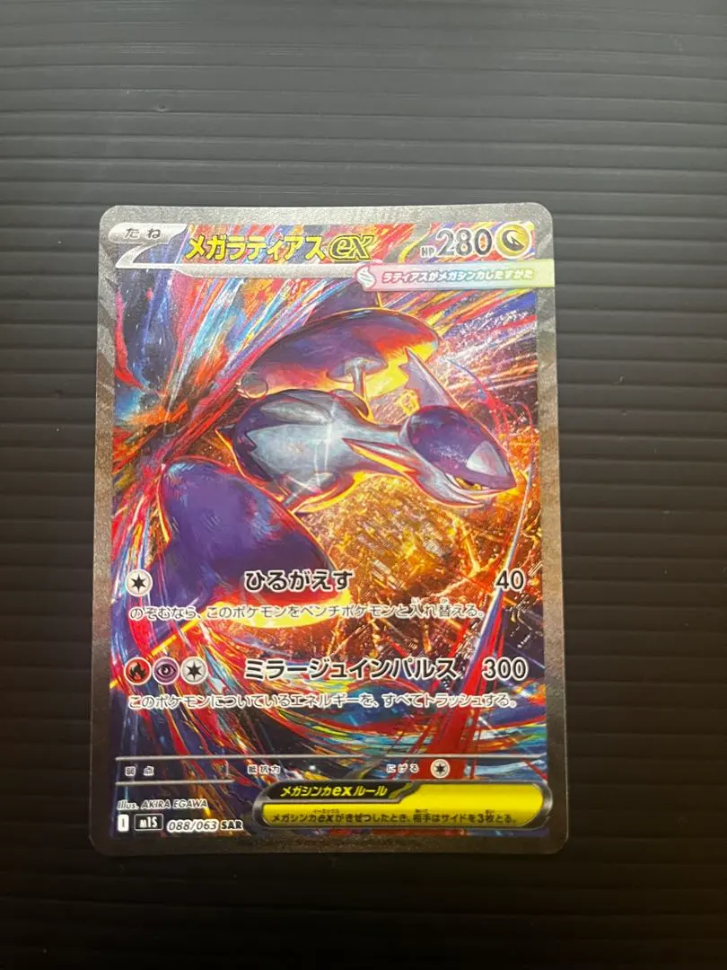 2026年最新】ドラゴン・エスパータイプの人気アイテム - メルカリ