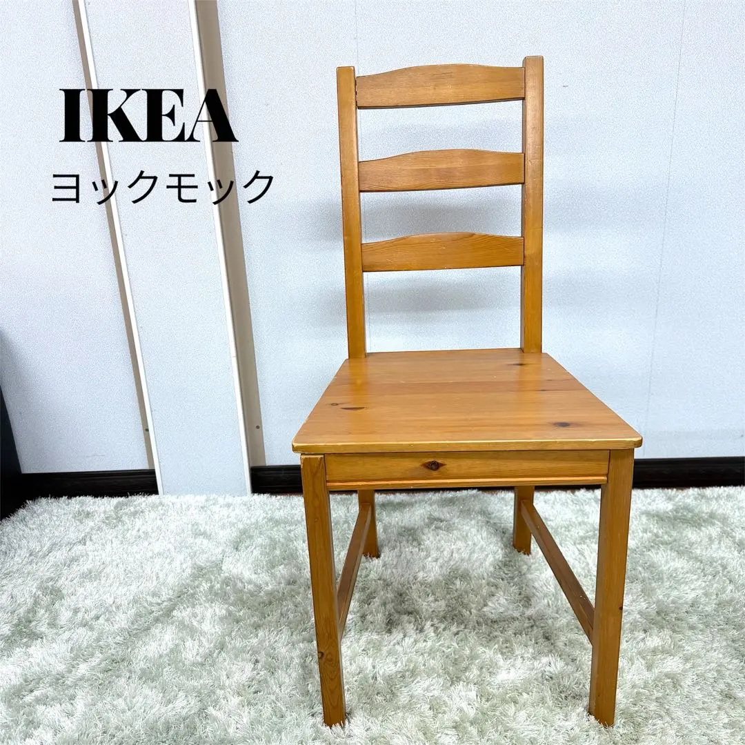 2026年最新】ikea ヨックモックの人気アイテム - メルカリ