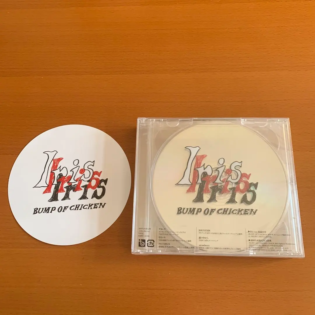 2026年最新】IRIS 初回 bumpの人気アイテム - メルカリ
