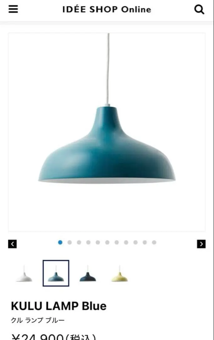 2026年最新】kulu lampの人気アイテム - メルカリ