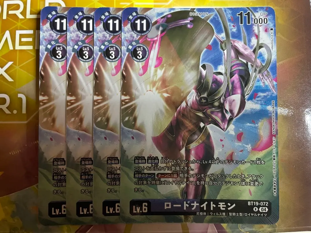 2026年最新】ロードナイトモンの人気アイテム - メルカリ