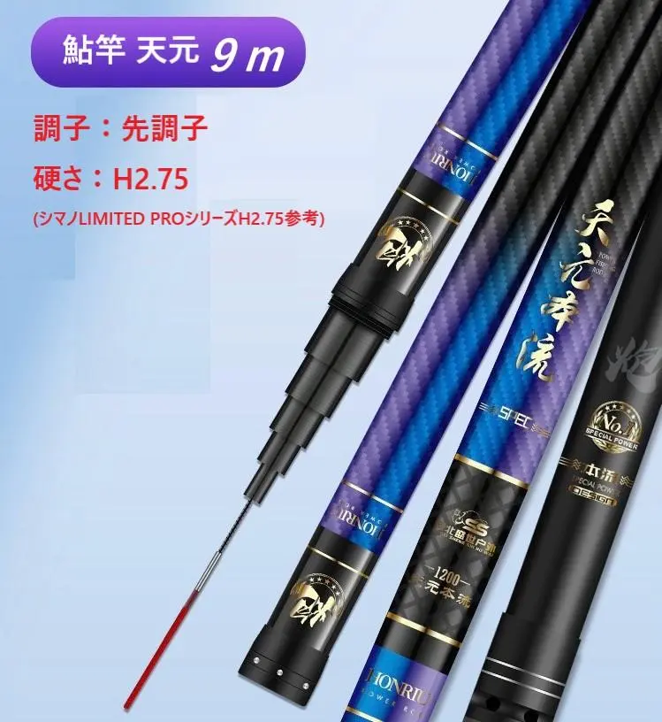2026年最新】鮎竿 9mの人気アイテム - メルカリ