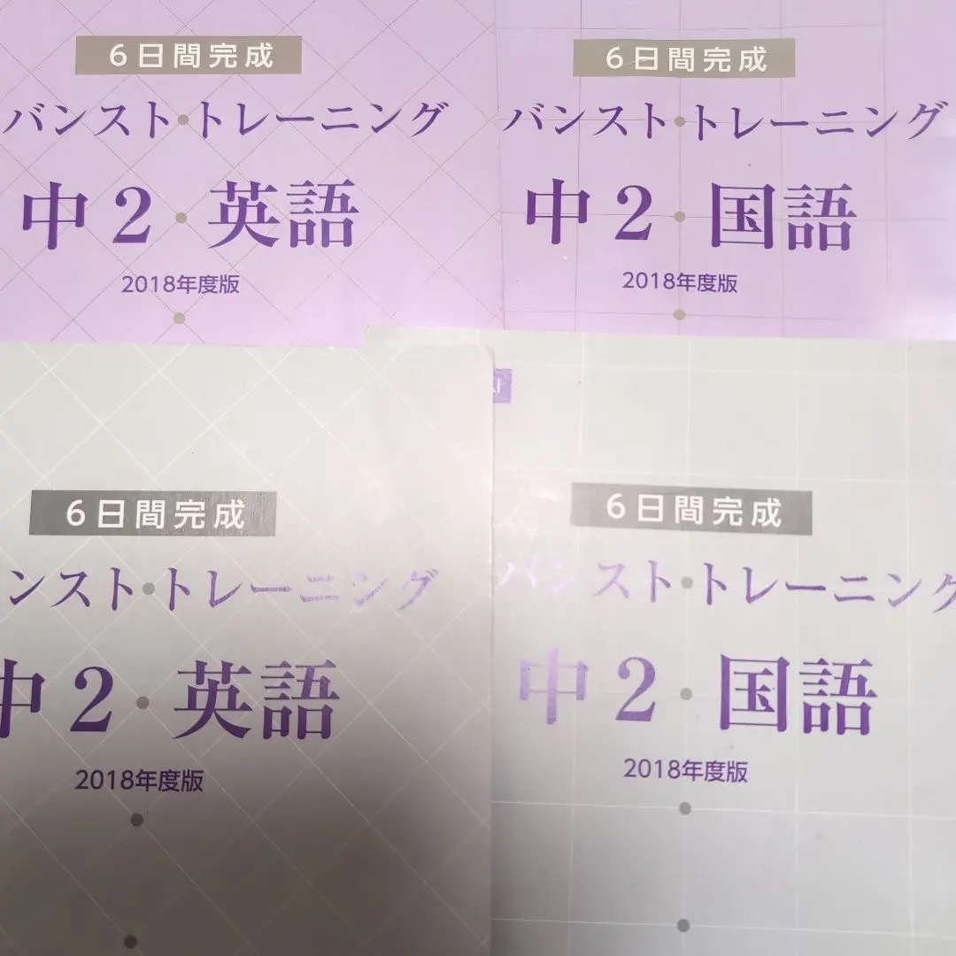 2026年最新】z会アドバンストトレーニング中2の人気アイテム - メルカリ