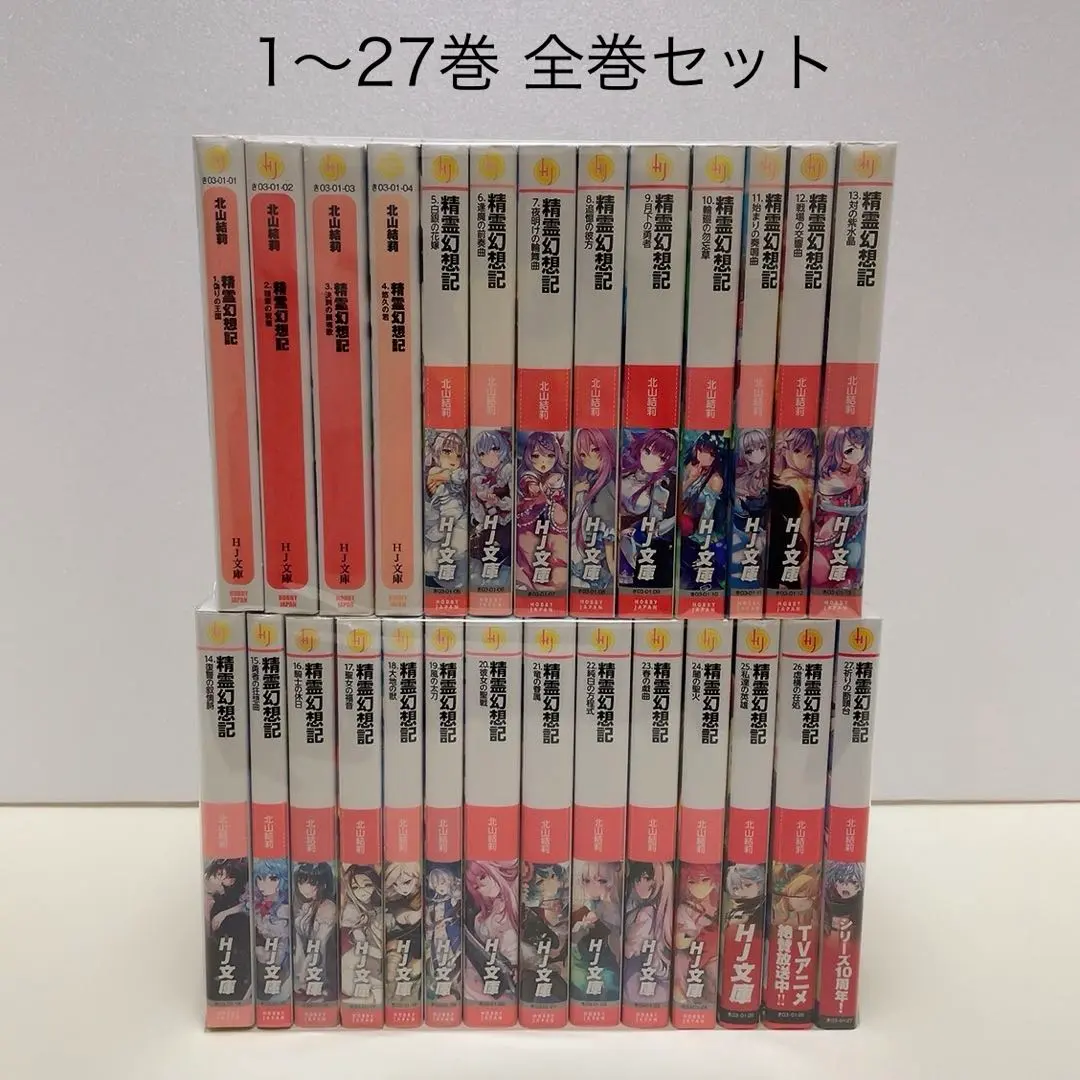 2026年最新】精霊幻想記 全巻の人気アイテム - メルカリ
