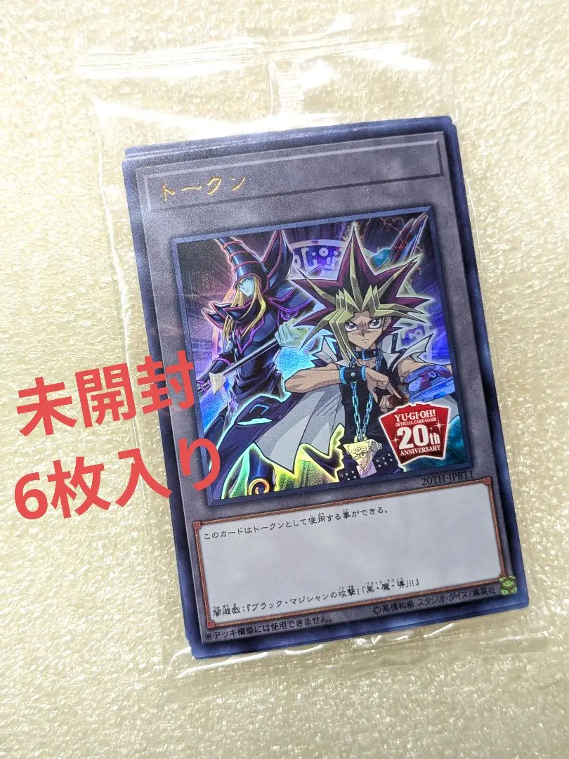 2026年最新】トークン シリアル 遊戯王の人気アイテム - メルカリ