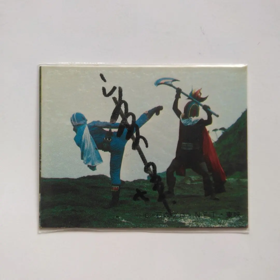 2026年最新】宮内洋サインの人気アイテム - メルカリ