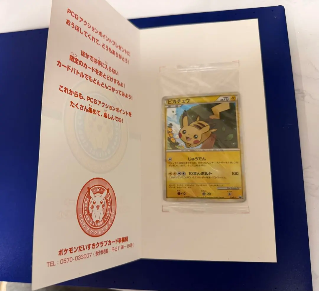 2026年最新】ゴールドランク ピカチュウの人気アイテム - メルカリ