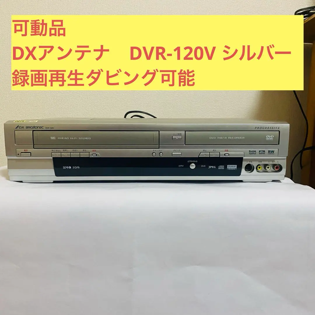 2026年最新】DVR-120Vの人気アイテム - メルカリ