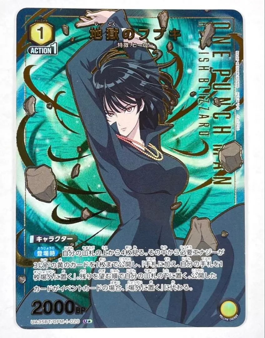 2026年最新】地獄のフブキ ユニオンアリーナの人気アイテム - メルカリ