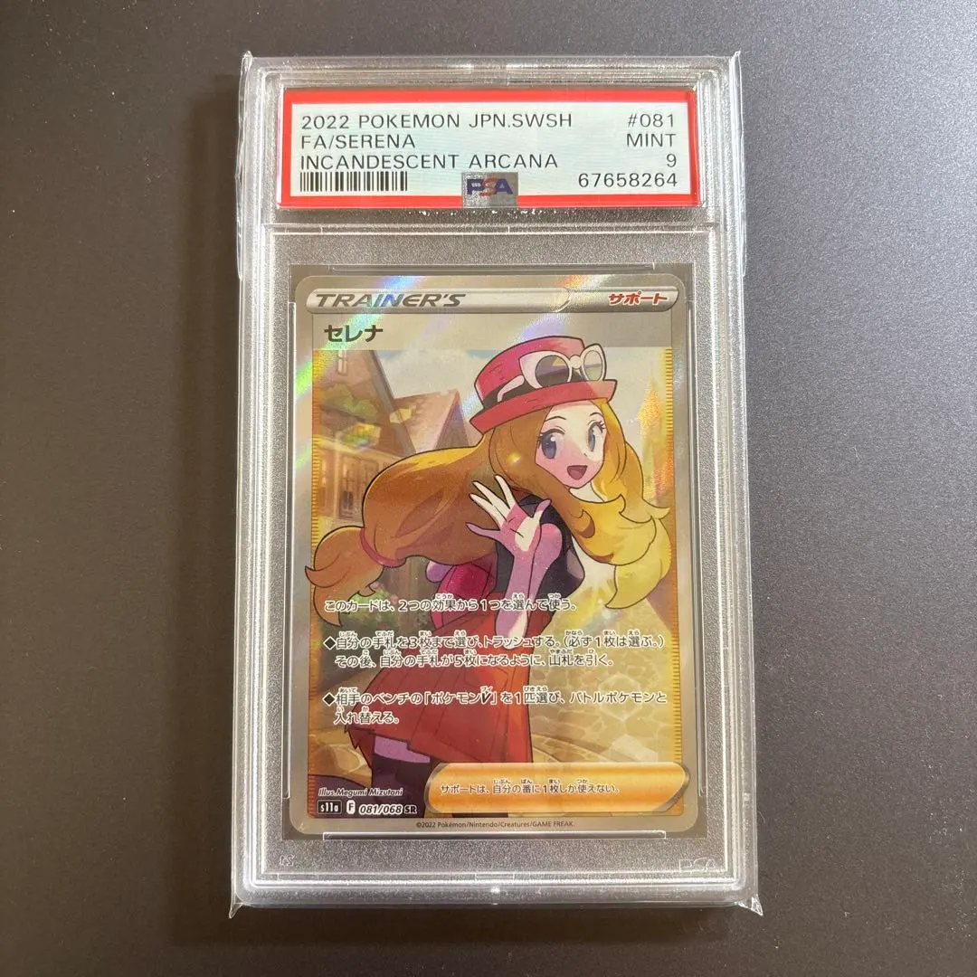 2026年最新】セレナ sr psa9の人気アイテム - メルカリ