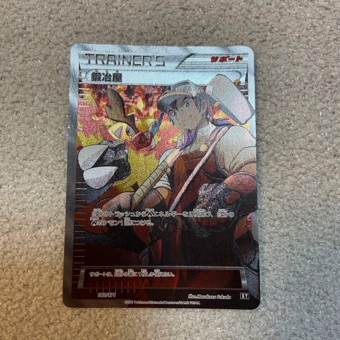 2026年最新】ポケモンカード 鍛冶屋の人気アイテム - メルカリ