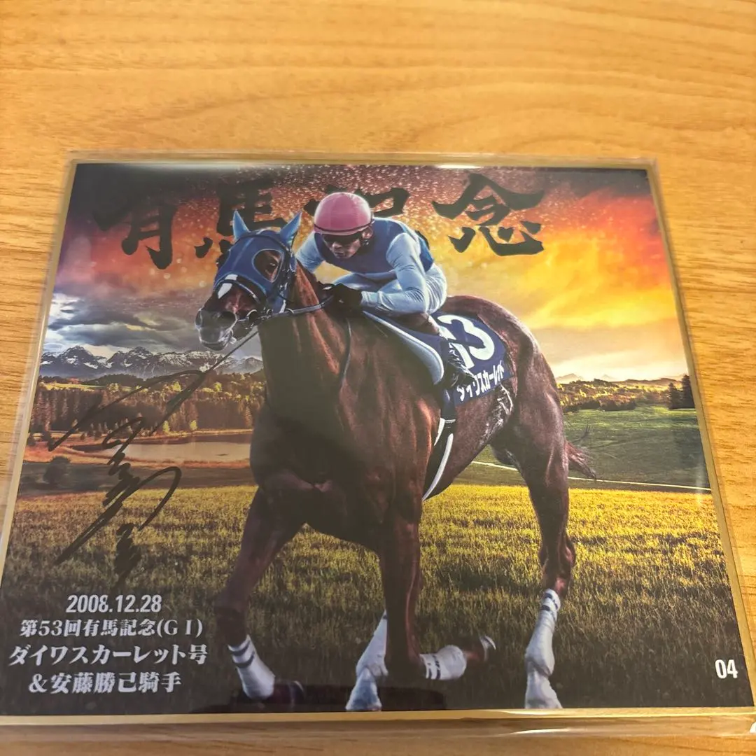 2026年最新】安藤勝己 サインの人気アイテム - メルカリ