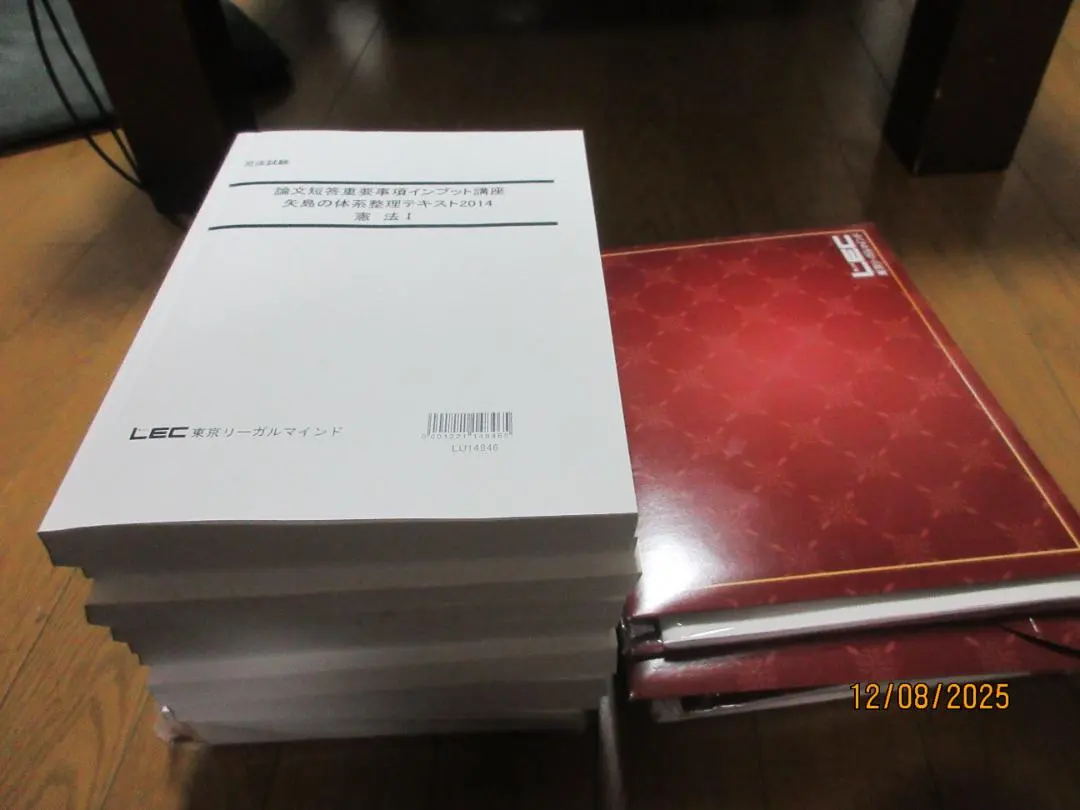 2026年最新】LEC 公務員 DVDの人気アイテム - メルカリ